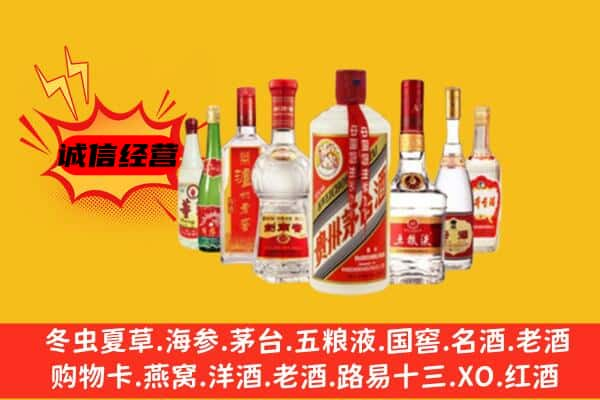 菏泽上门回收名酒