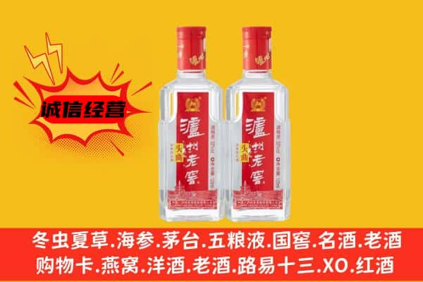 菏泽上门回收泸州老窖