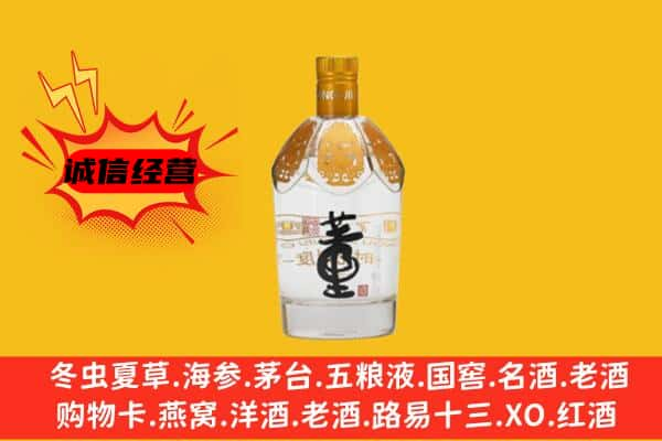 菏泽回收老董酒