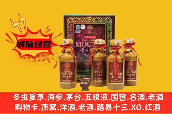 菏泽上门回收50年份茅台酒