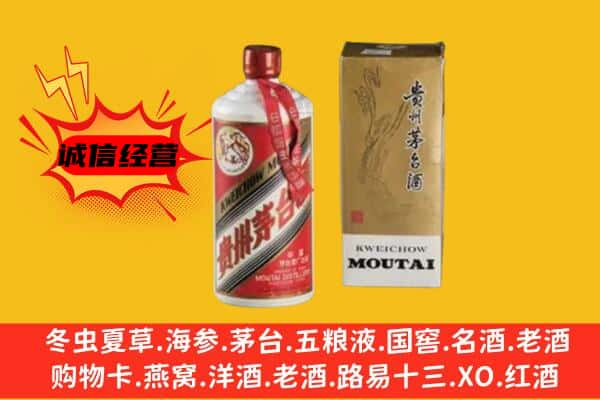 菏泽回收铁盖茅台酒