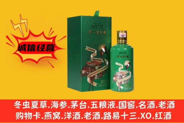 菏泽上门回收出口茅台酒