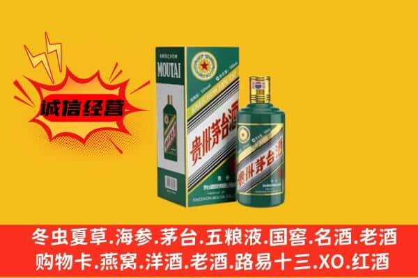 菏泽上门回收生肖茅台酒