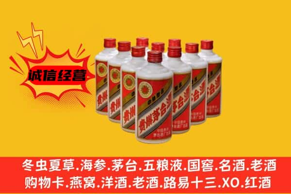 菏泽上门回收80年代茅台酒