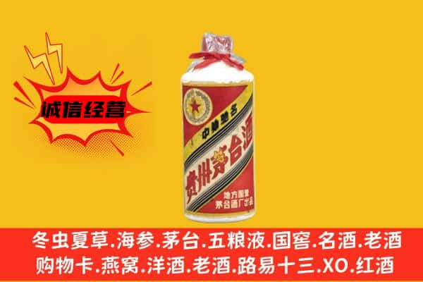 菏泽上门回收五星茅台酒