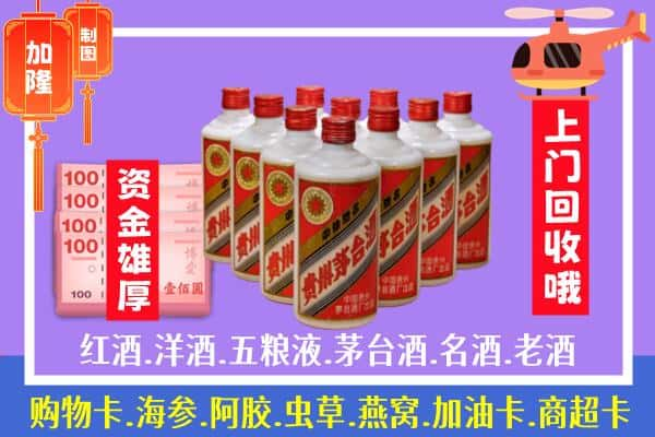 菏泽回收茅台是怎么定价？